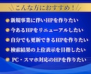 個人・中小企業向け　高品質ホームページを制作します WordPressで集客につながるホームページをお届け イメージ2