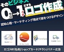 マーケ視点×認知心理学でロゴデザイン3案作ります ヒアリングで一緒に言語化！事業の0→1を支えるロゴを作ります イメージ1