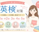 英検®準1級〜5級対策!徹底サポートします * あなた専用の対策* 初心者歓迎* 最短で合格を目指す! イメージ1