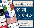 名刺・ショップカードデザイン作成します 修正無制限×初稿３案ご提案！どんなデザインも対応します♪ イメージ1