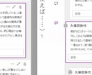小説冒頭を原稿用紙10枚分、緻密に添削・評価します 受賞作を見出した目で、あなたの創作の「面白さ」を後押し！ イメージ3