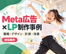 集客につながるランディングページを制作します 店舗・スクール向け｜スマホ対応・申込導線まで設計 イメージ1