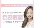 子どもの泣き声が辛い!子育てが辛いお話しお聴きます メディア出演心理のプロが受け止めます!私も体験者/怖い/不安 イメージ1