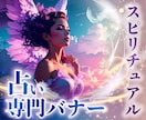 占い・スピリチュアル　バナー、サムネイル作成します ユーザの目にとまるデザインを作成します イメージ1