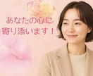 1分〜OK！少しだけ◎どんなお話もお聴きします 秘密やお悩み、褒めてほしい！甘えたい気分！何でもOK♪ イメージ1