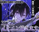ヤンデレ風？妖しさと色気のある男性キャラ描きます 【商用利用 / 二次利用OK！】 イメージ1