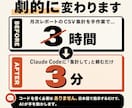Claude Code導入を初心者向けに教えます 黒い画面（ターミナル）なし・60分マンツーマンで業務を自動化 イメージ3