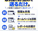 ホームページを診断し具体的な改善案を提案します 作り直す前に、問い合わせ導線と直す優先順位を整理 イメージ4