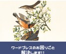 ワードプレスのお悩み解決します 福岡の大手案件も行うプロフェッショナル集団が解決します！ イメージ1