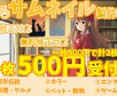 Youtubeに最適なサムネイルを提供します 1枚500円！魅力的なサムネイルで動画を目立たせましょう イメージ1