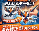 AI生成画像やイラストの歪み修正＆清書します 拡大しても絶対に画質が荒れない「プロ仕様データ」へ イメージ1