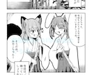 同人誌・商業漫画のトーン貼り承ります Clip Studio対応！漫画のトーン貼り承ります！ イメージ4
