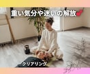心の重さや迷いの解放☆遠隔ヒーリングお届けします ★ご本人or癒しを贈りたいあの人へ★お届け方法を選択できます イメージ2