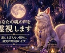 あなたの魂の声を霊視します 誰にも言えない悩みに誠実に寄り添います。 イメージ1