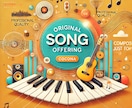 作曲・編曲・コード作成お値打ちに対応します ご購入前に視聴できます！お気軽にご相談ください！ イメージ1