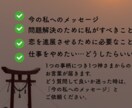 守護神さまからあなたへのメッセージをお届けします 今のあなたの守護神さまからの神託をお伝えします イメージ4