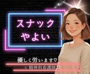 お疲れ様❤️あなたの頑張り✨労い＆癒し✨ます 一緒にカンパイ❗️寂しい夜に安心＆元気注入❤️元精神科ナース イメージ1