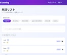 オーダーメイドの言語学習アプリを作ります あなただけのオーダーメイドの言語学習アプリを イメージ1