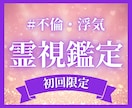 叶わぬ想いに光を差す｜苦しい恋の本音と未来を視ます 誰にも言えない恋心。その想いに真心で寄り添い、魂の声をお届け イメージ1