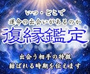 復縁と再会の時期を霊視占いで精密に特定します 再会の時期と可能性を現実に同期させ、復縁を完遂し願望成就へ イメージ1