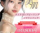 美容皮膚科・歯科クリニックのインスタ広告作ります 業界最安値でゴージャスなデザインを提供！ イメージ2