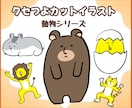 手描きのあたたかみで伝わるカットイラスト制作します 商用◎1点からOK｜挿絵・ブログ・Web・資料・チラシに イメージ8