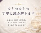 彼の本音・復縁の可能性をやさしく読み解きます 男性心理も交え、恋愛・復縁・片思いのお悩みに寄り添います イメージ4