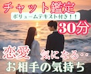恋愛♡ボリュームテキスト鑑定＆チャット占い致します 相手のお気持ち♡30分チャット♪しっかり鑑定＆寄り添います イメージ1