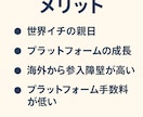 海外クラファンの「何から？」を解決します 海外クラファンの不安を一掃＿成功の設計図 イメージ9