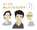 一味違うタッチで似顔絵を制作いたします おしゃれなタッチの似顔絵をつくりませんか？ イメージ3