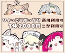 ゆっくり動画やサムネや予定表に！もっちり描きます 素朴なのに細かくて表情豊か！もっちり癒されSD制作します！ イメージ3