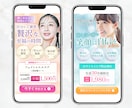 限定3名様！【女性の心を掴むLP】制作します デザインのみでお得！スマホ特化【修正無制限で高品質デザイン】 イメージ10