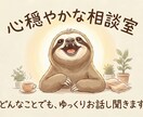 愚痴や悩みは、誰かに話すときっと楽になります お酒を飲んで怒り狂った人もなだめる優しい口調をお届け イメージ2