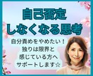 モニター価格！！自己受容へ向けて1週間伴走します 無意識の自己否定★自分の気持ちを受け止める思考癖を一緒に！ イメージ10