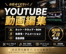 Vtuber・配信者向け！動画編集承ります 本業なのに安い！時間を有効活用したい人にオススメ！ イメージ1