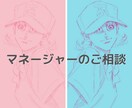 部活マネジャーの相談受けます 19ヶ国を遠征した元体育教師のトレーニングコーチです。 イメージ1