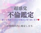 複雑な恋愛の未来を霊視鑑定します 複雑な恋愛関係でお悩みの方への未来からのメッセージ イメージ1