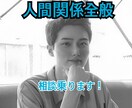 人間関係全般の相談に乗ります 新しい視点を加えて前を向けますように イメージ1