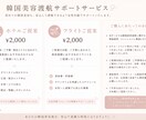 フライトやホテルご提案します 初めてでも安心して渡韓できるホテル・フライトをご提案します。 イメージ1