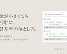 取適法対応の発注書式・点検ツールを納品します 下請法は取適法へ。発注側の点検をExcelとひな形で イメージ1