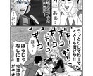 4ページギャグ漫画を描きます 貴方のオリキャラでもなんでもギャグ漫画にします！ イメージ5