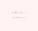 今すぐ吐き出したい！イライラモヤモヤここで話せます 素直な気持ちを話してスッキリ☘️全部優しく受け止めます イメージ4