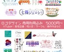 商用利用込＊VTuber・同人誌のロゴ作成します 可愛い・綺麗系なロゴを探しているあなたにオススメです！ イメージ1