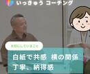 HSP繊細さんに寄り添う優しいコーチングをします 迷いが晴れて前向きになる応援コーチング（先着5名まで） イメージ2