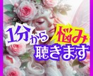 １分からでも内緒話、聴きます ㊙秘密をしっかり守りながら、安心して話せる時間を提供します イメージ2