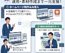 AI活用でHP制作から運用まで支援しますます 制作・Claude導入・画像動画素材づくりまで一括 イメージ1