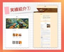 LP制作します 伝わるLPをデザイン！魅力を伝えるページを作成します。 イメージ4