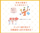 起業ママの「どう動く？」を解消します 今どう行動すればいいのか、迷いがある起業家ママの相談窓口 イメージ8