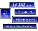 60分集中で無制限、即レスでメッセージ返信します 俺様系が好きなやつ！彼女気分も味わうもお姫様のように扱うのも イメージ10