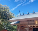 遠方・多忙の方・蒲郡市内神社へ代理参拝いたします 大切な想いを、あなたに代わって丁寧にお届けします。 イメージ3